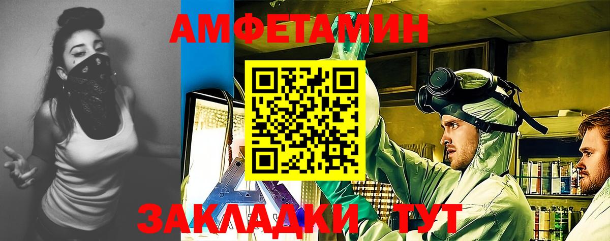 АМФЕТАМИН VHQ Шахты