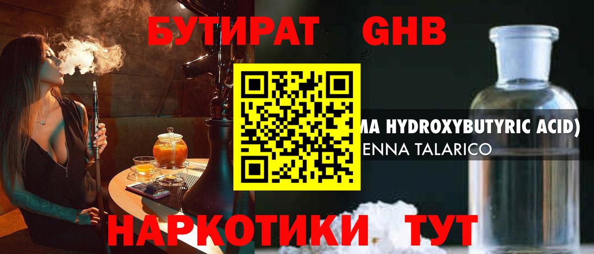 ГАШ Шахты