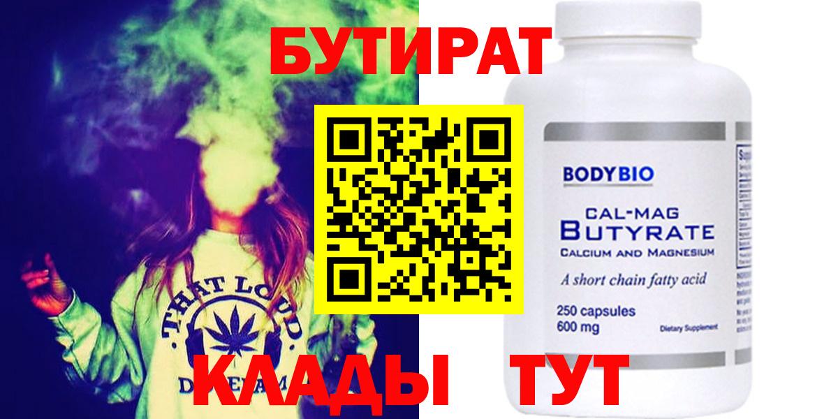 БУТИРАТ GHB Шахты