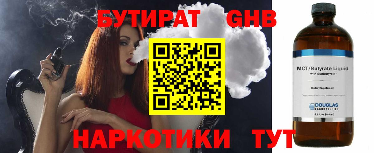 БУТИРАТ  Вход с VPN  Шахты  БУТИРАТ буратино 