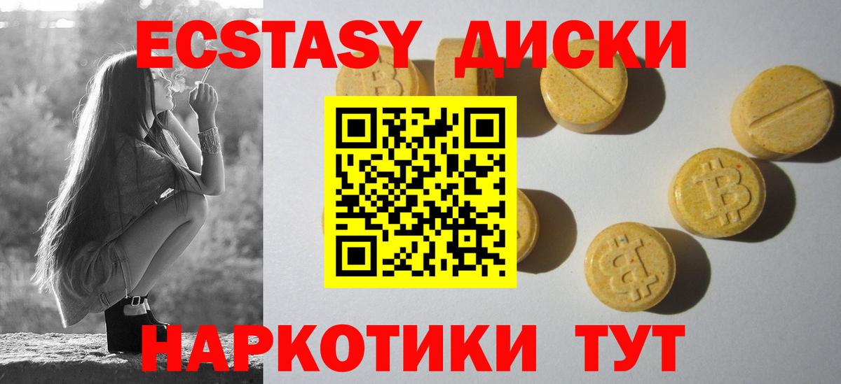 ЭКСТАЗИ круглые Шахты