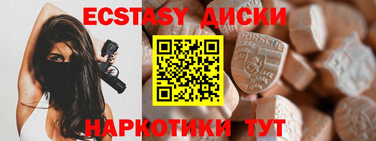 Экстази DUBAI  Ecstasy  omg ССЫЛКА  Шахты  Вход с VPN  Ecstasy louis Vuitton 