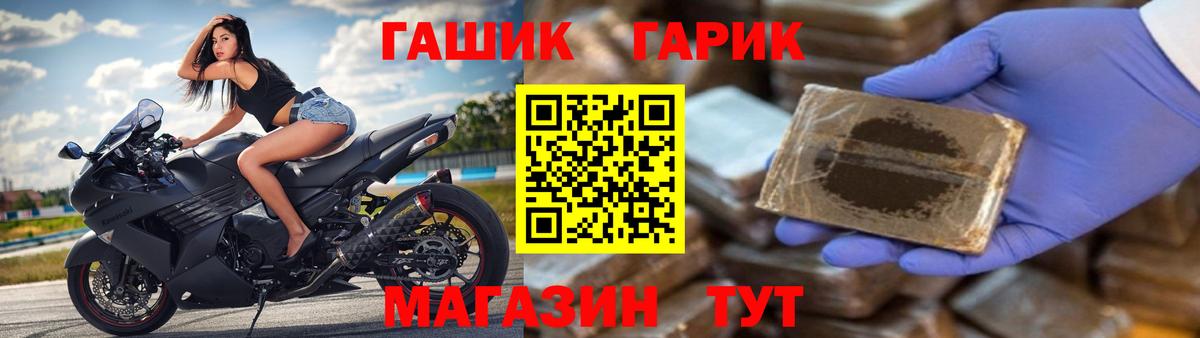 ГАШИШ Cannabis  ГАШИШ Premium  ГАШ  Шахты  Вход с VPN 