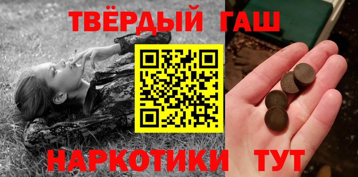 ГАШИШ 40% ТГК Шахты