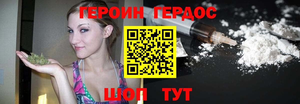 Героин Афган  Вход с VPN  ГЕРОИН  Шахты 