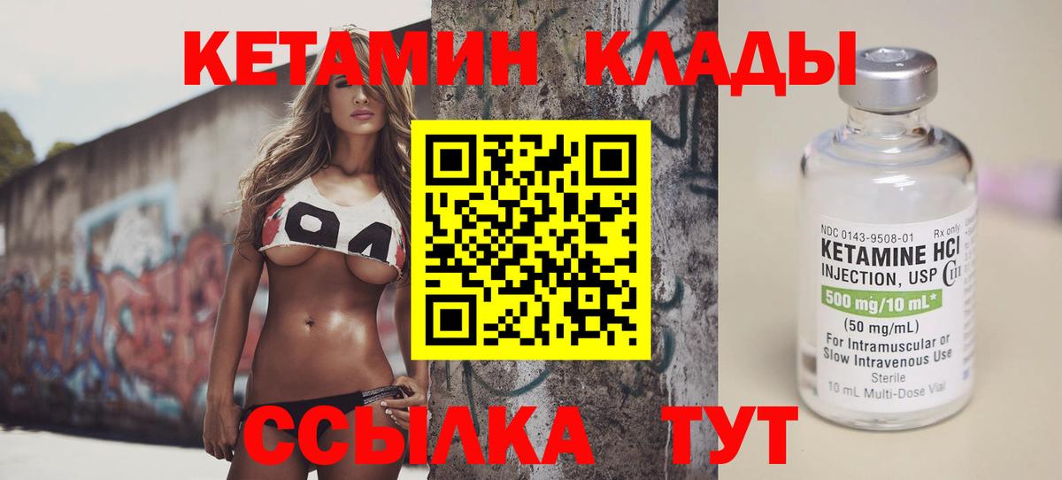 Кетамин ketamine Шахты