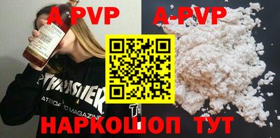 альфа пвп Заволжье