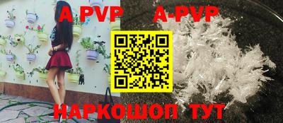 альфа пвп Заволжье