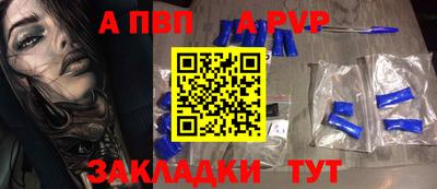 альфа пвп Заволжье