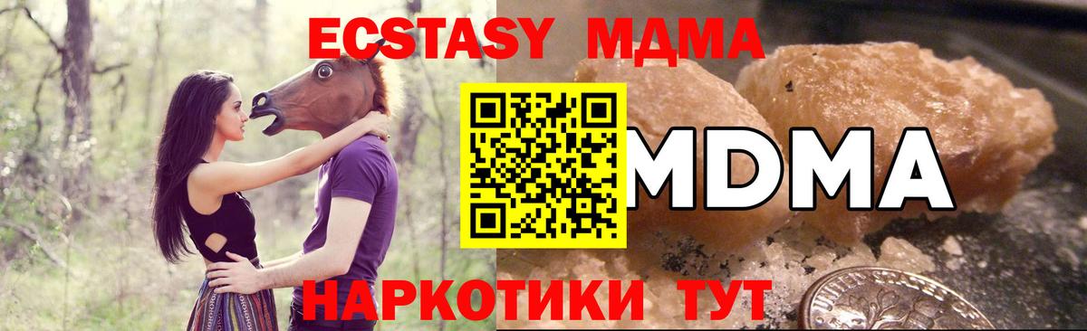 МДМА Molly Шахты
