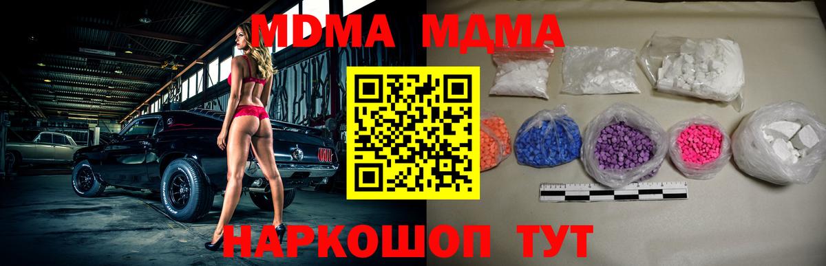 MDMA VHQ  MDMA  Шахты  MDMA молли  Вход с VPN 