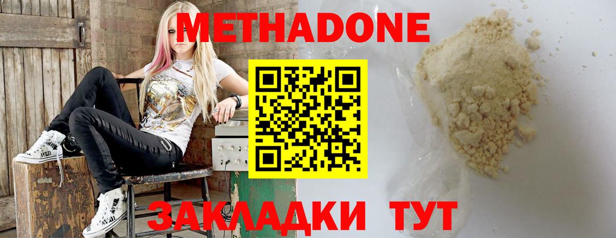 маркетплейс формула  МЕТАДОН мёд  Вход с VPN  Метадон methadone  Шахты 